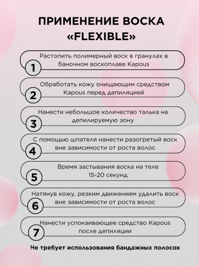 Воск полимерный в гранулах «Бабл гам. Bubble gum»
