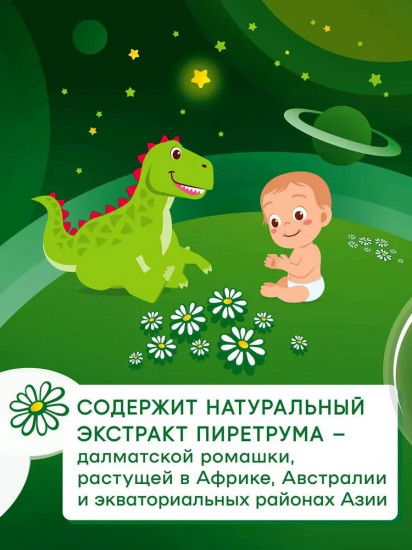 Пластины от комаров для детей