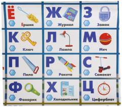 Плакат обучающий «Фикси азбука» - Фото 2