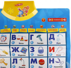 Плакат обучающий «Фикси азбука» - Фото 4