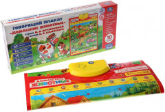 Плакат обучающий «Домашние животные» - Фото 5