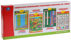 Плакат обучающий «Домашние животные» - Фото 6