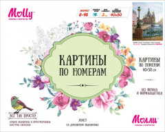 Картина по номерам «Санкт-Петербург. Спас на крови» - Фото 1