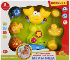 Набор для ванны «Мельница» - Фото 2