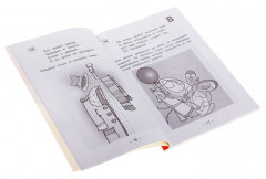 100 загадок от А до Я для детей 4-6 лет - Фото 1