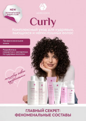 Крем-флюид для кудрявых и непослушных волос с маслом крамбе - Фото 6