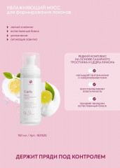 Крем-флюид для кудрявых и непослушных волос с маслом крамбе - Фото 8