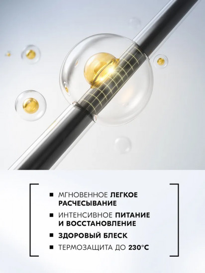 Экспресс-кондиционер для волос «Драгоценное питание»