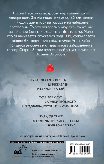 Нулевой архетип