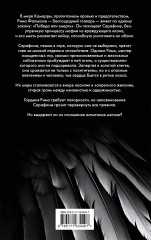 Извращенная гордость - Фото 2