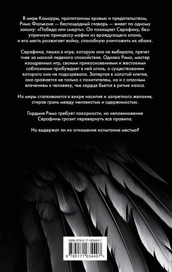 Извращенная гордость