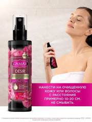 Спрей мист для тела и волос с ароматом пиона и ягод «Désir» - Фото 5