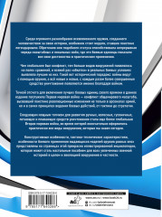 Всё оружие мира. Большая энциклопедия - Фото 1