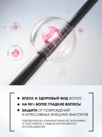 Маска для волос «Блеск и защита от повреждений»
