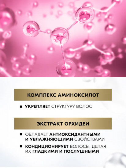 Маска для волос «Блеск и защита от повреждений»