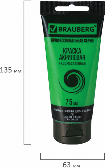 Краска акриловая художественная, 062 Зеленый светлый