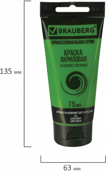Краска акриловая художественная, 071 Салатовый