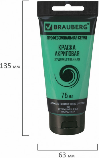 Краска акриловая художественная, 061 Изумрудный зеленый