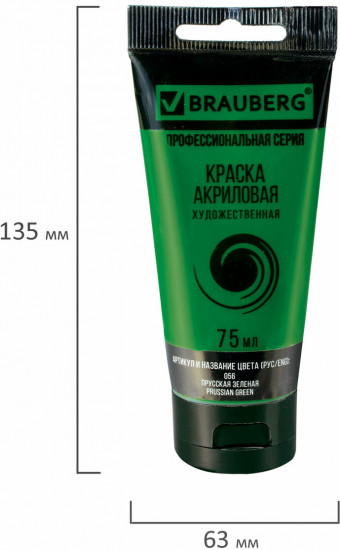 Краска акриловая художественная, 056 Прусский зеленый