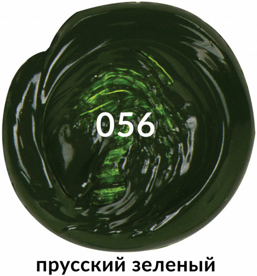 Краска акриловая художественная, 056 Прусский зеленый