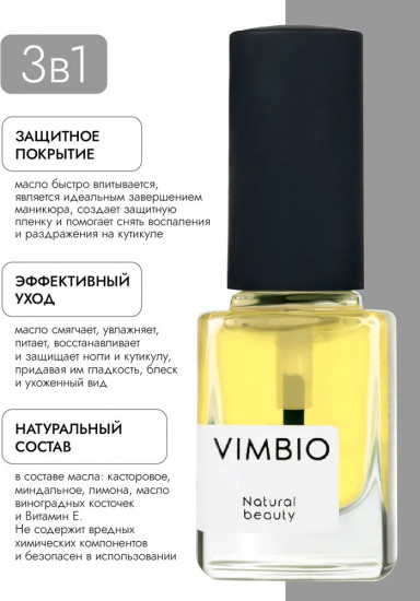 Масло для ногтей и кутикулы ухаживающее