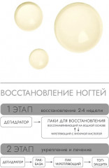 Масло для ногтей и кутикулы ухаживающее - Фото 5