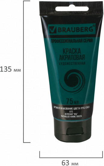Краска акриловая художественная, 072 Зеленый ФЦ