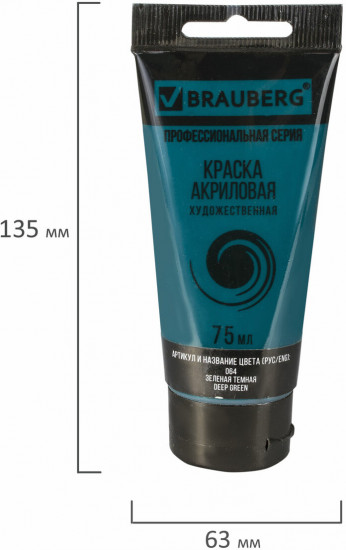 Краска акриловая художественная, 064 Зеленый темный