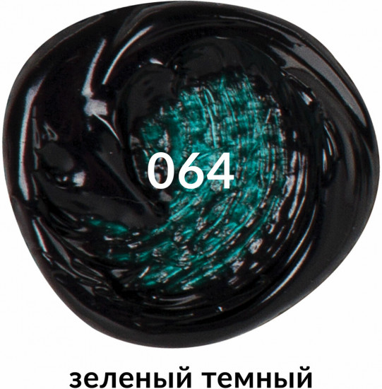 Краска акриловая художественная, 064 Зеленый темный