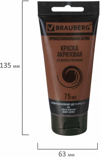 Краска акриловая художественная, 082 Сиена жженая