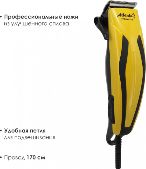 Машинка для стрижки Atlanta ATH-6871