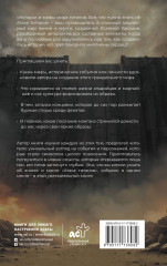 Истории и мифы мира титанов. Всё, что нужно знать об Атаке титанов - Фото 1