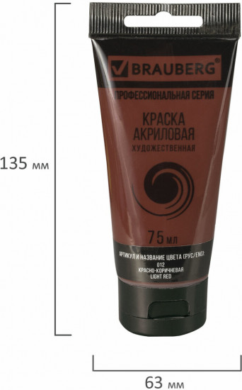 Краска акриловая художественная, 012 Красно-коричневый