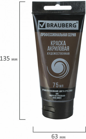 Краска акриловая художественная, 085 Умбра натуральная