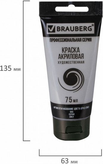 Краска акриловая художественная, 055 Серый