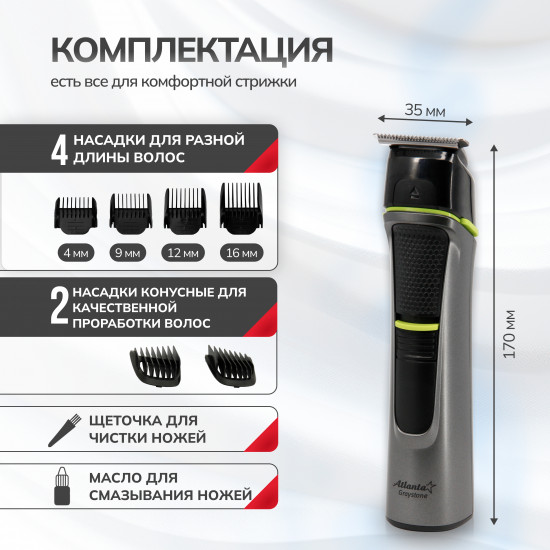 Машинка для стрижки Atlanta ATH-6914