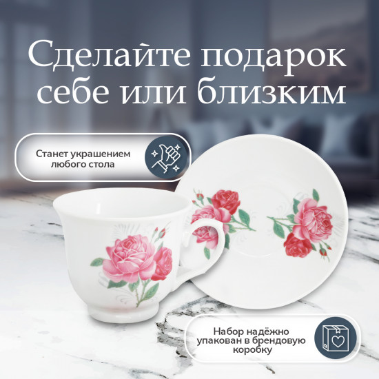 Чайный сервиз