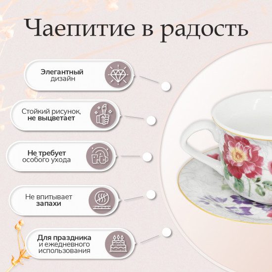 Чайный сервиз