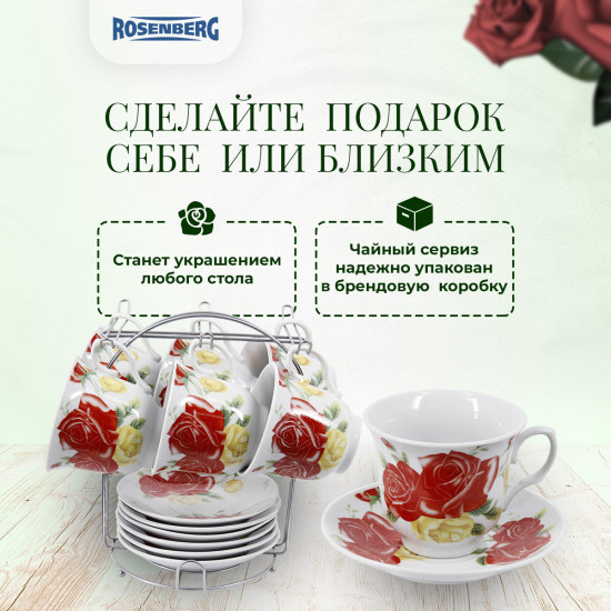 Чайный сервиз