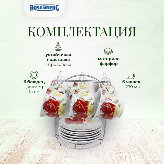Чайный сервиз