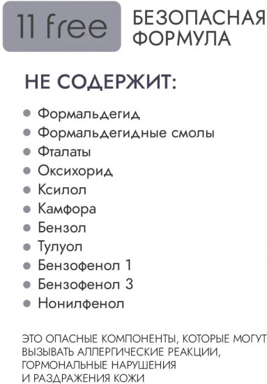 Дегидратор-укрепитель для ногтей