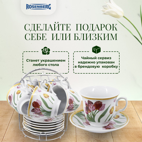 Чайный сервиз