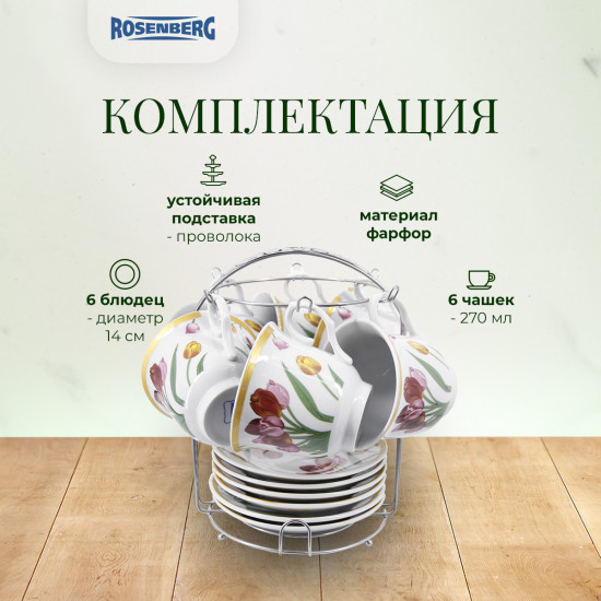 Чайный сервиз