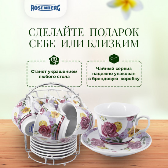 Чайный сервиз