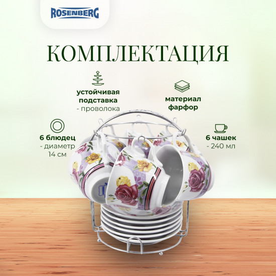 Чайный сервиз
