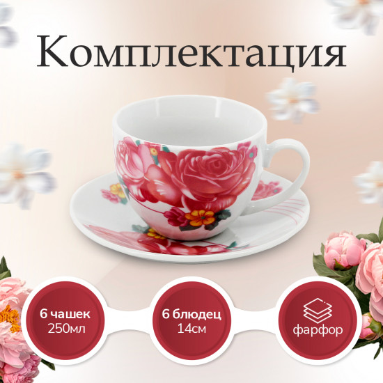 Чайный сервиз