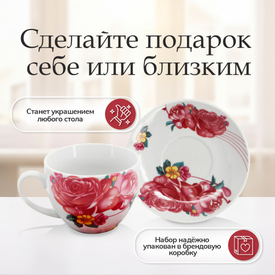 Чайный сервиз
