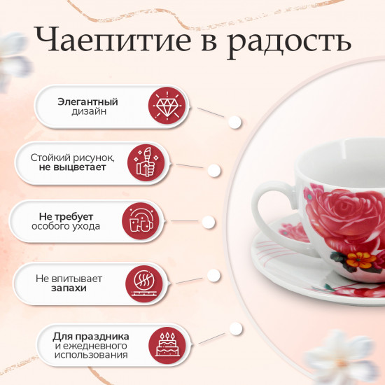 Чайный сервиз