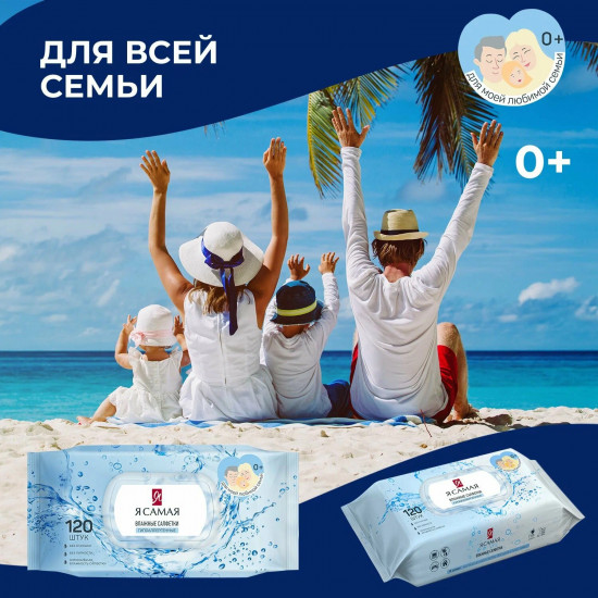 Влажные салфетки гипоаллергенные