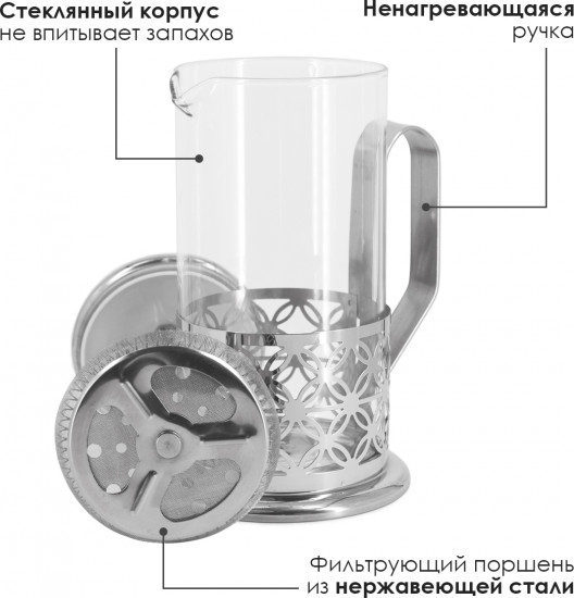 Френч-пресс